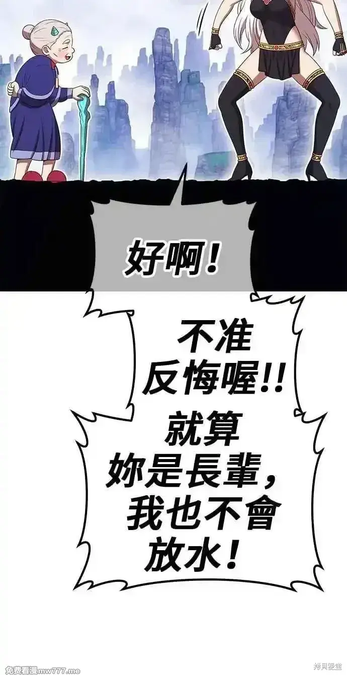 《99强化木棍》第二季 第23话图15