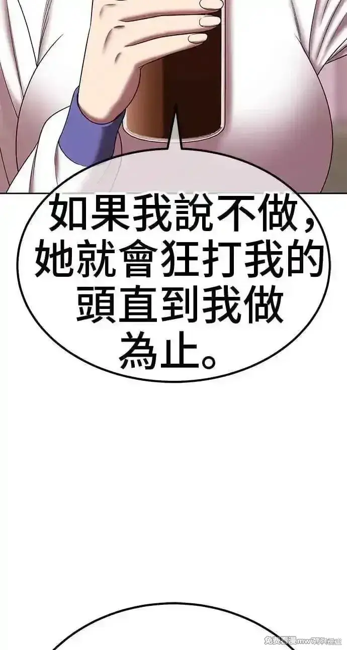 《99强化木棍》第二季 第23话图150
