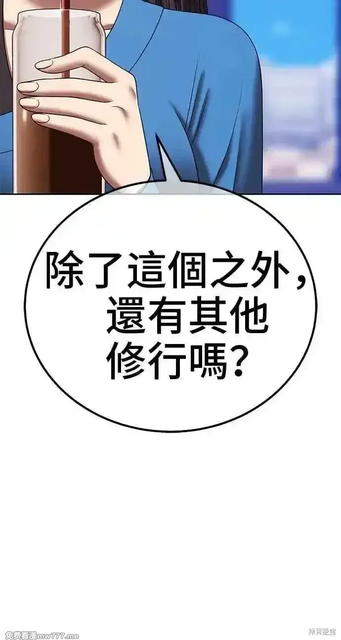《99强化木棍》第二季 第23话图152