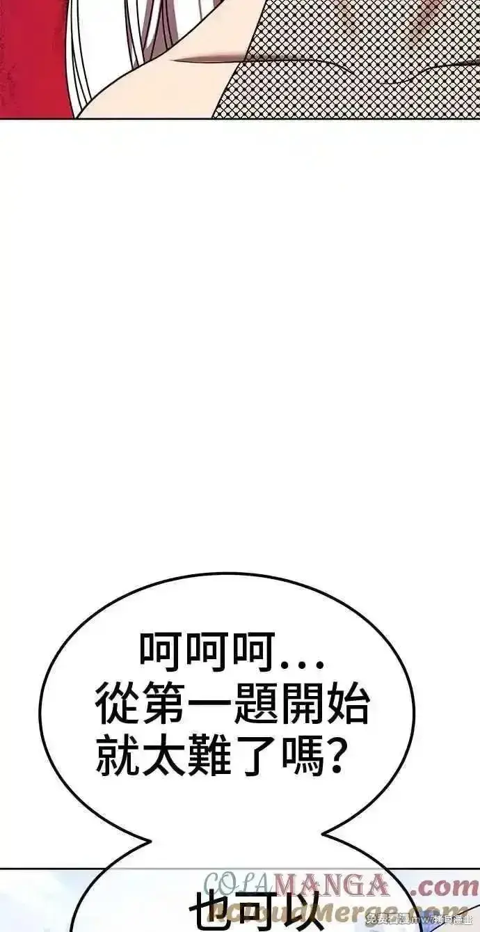 《99强化木棍》第二季 第23话图165