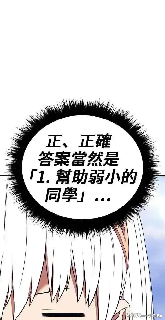 《99强化木棍》第二季 第23话图167