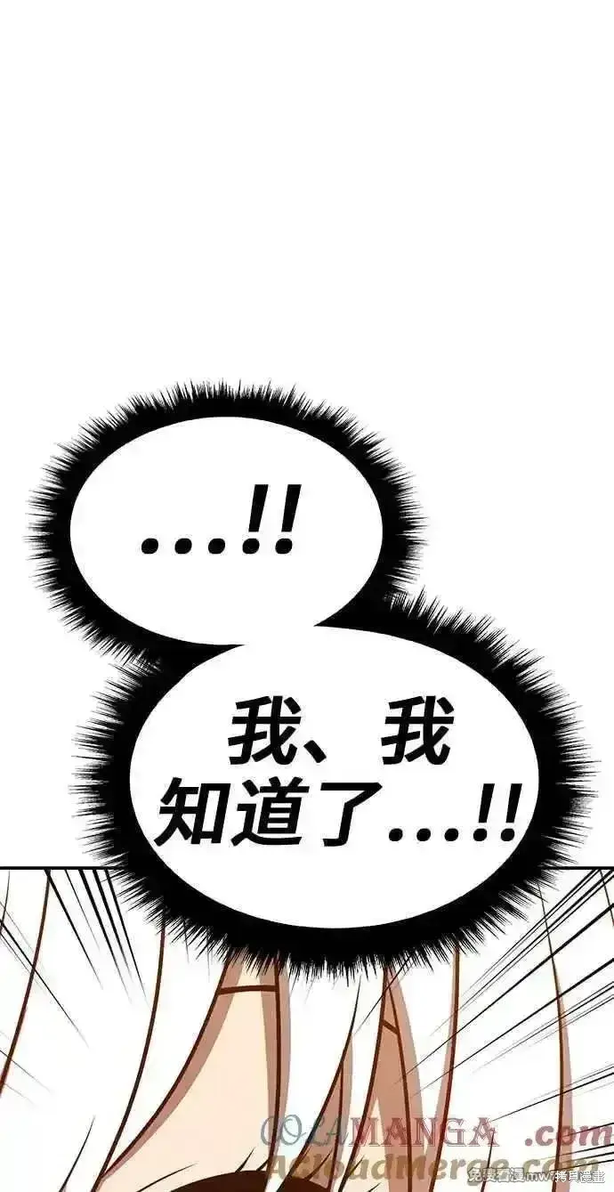《99强化木棍》第二季 第23话图169