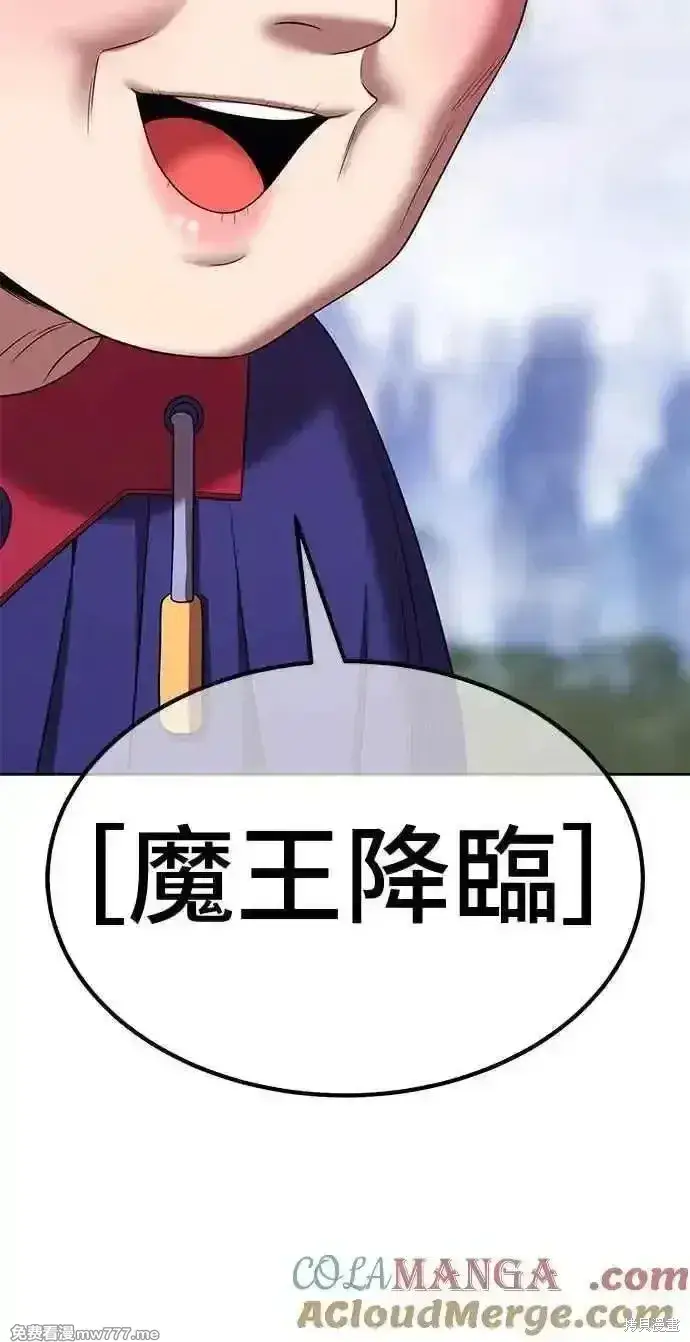 《99强化木棍》第二季 第23话图17