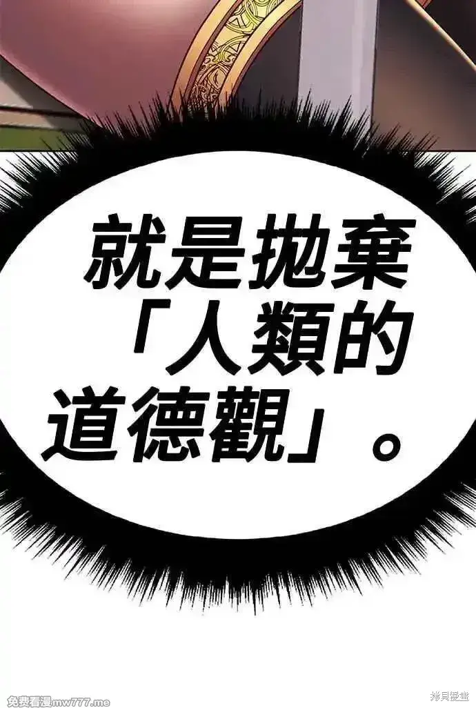 《99强化木棍》第二季 第23话图174