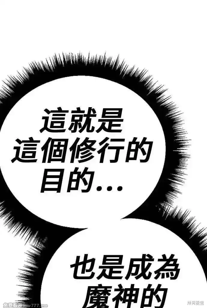 《99强化木棍》第二季 第23话图175