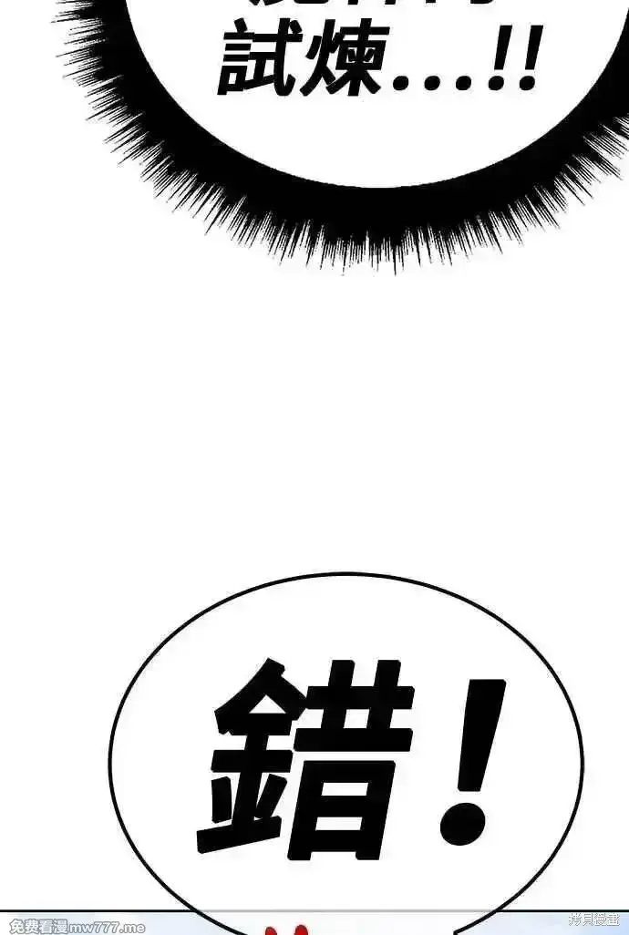 《99强化木棍》第二季 第23话图176
