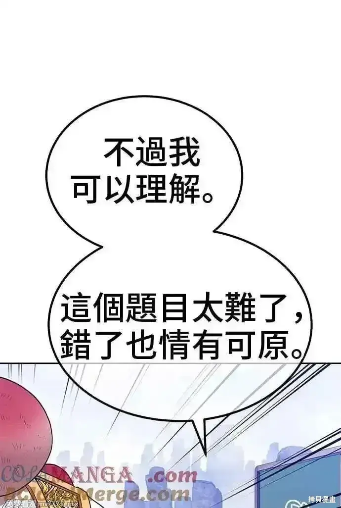 《99强化木棍》第二季 第23话图181