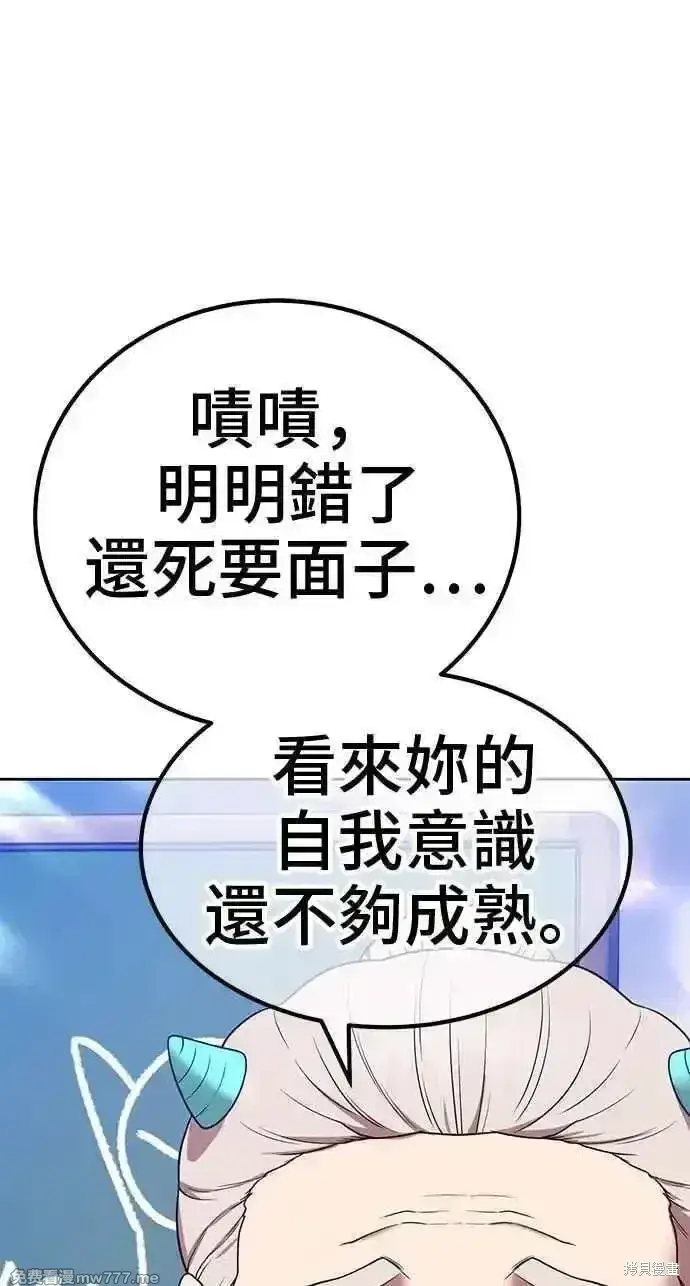 《99强化木棍》第二季 第23话图184