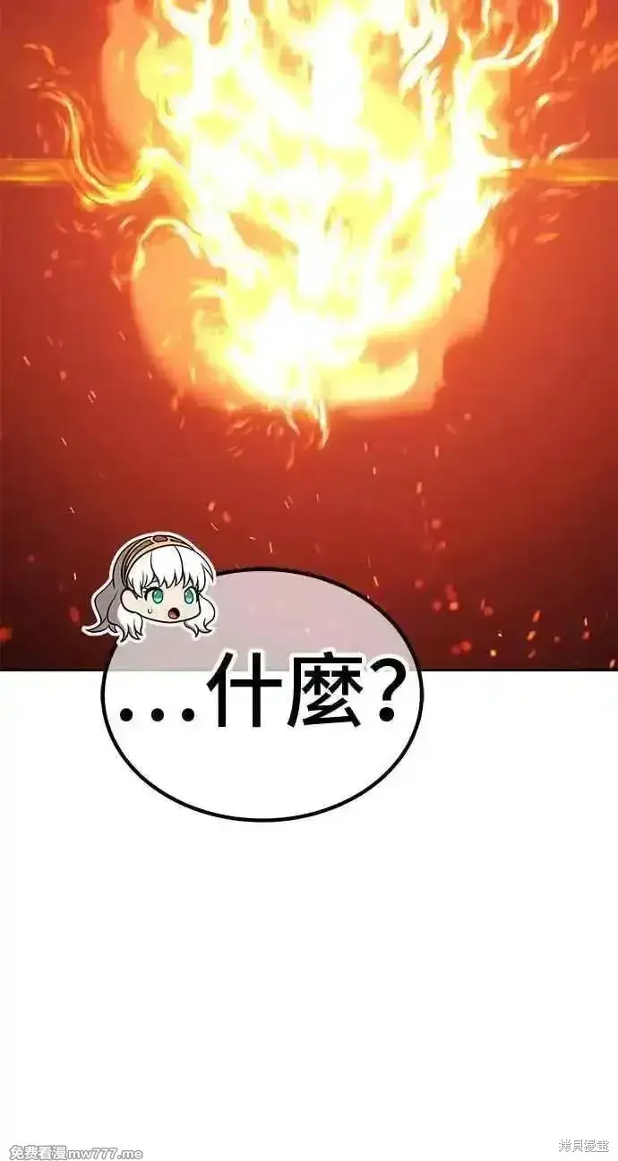 《99强化木棍》第二季 第23话图196