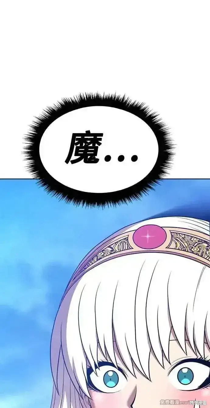 《99强化木棍》第二季 第23话图20