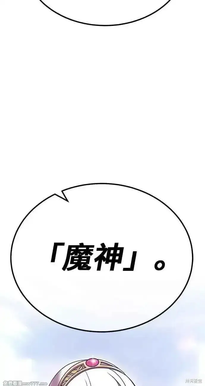 《99强化木棍》第二季 第23话图206