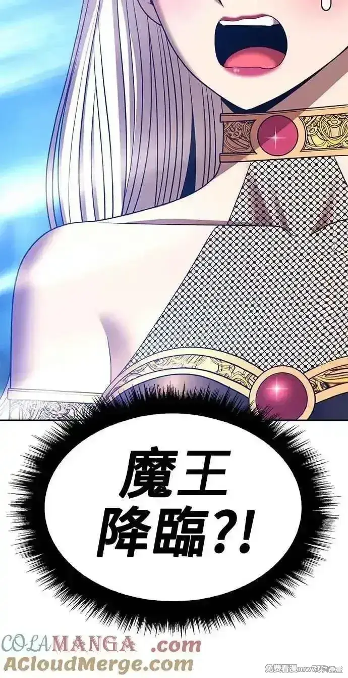 《99强化木棍》第二季 第23话图21