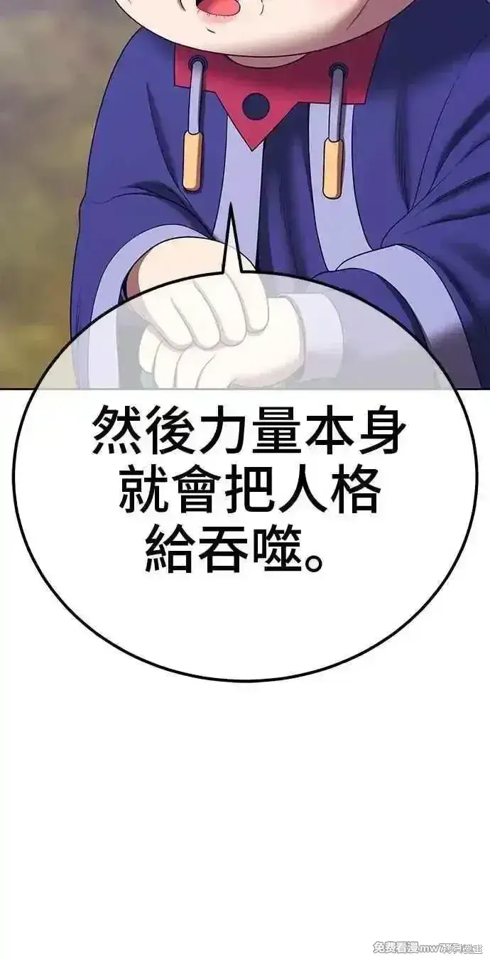 《99强化木棍》第二季 第23话图214