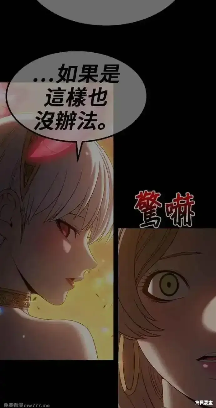《99强化木棍》第二季 第23话图220