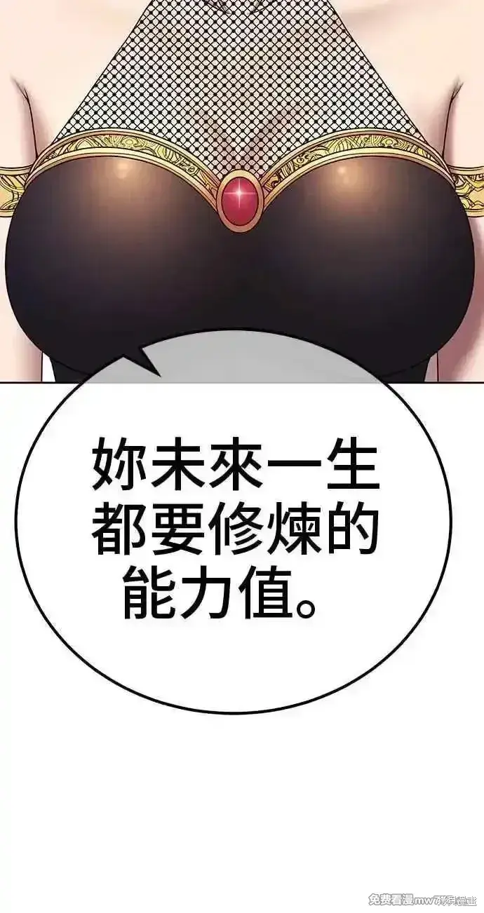 《99强化木棍》第二季 第23话图226