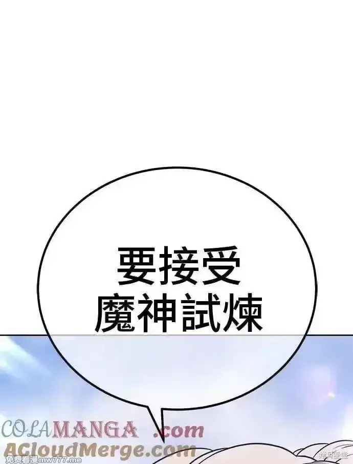 《99强化木棍》第二季 第23话图233