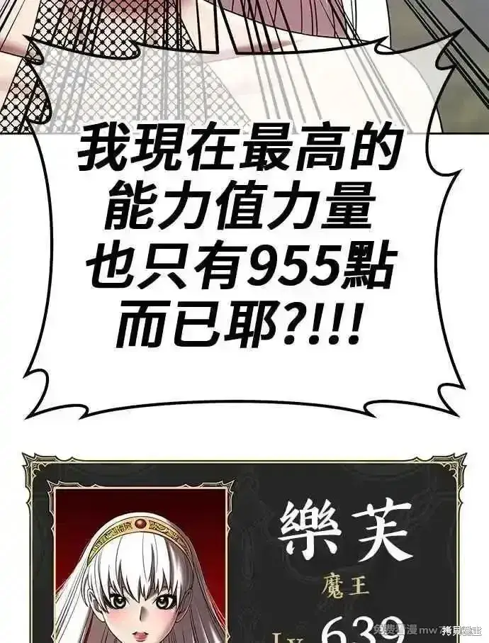 《99强化木棍》第二季 第23话图238