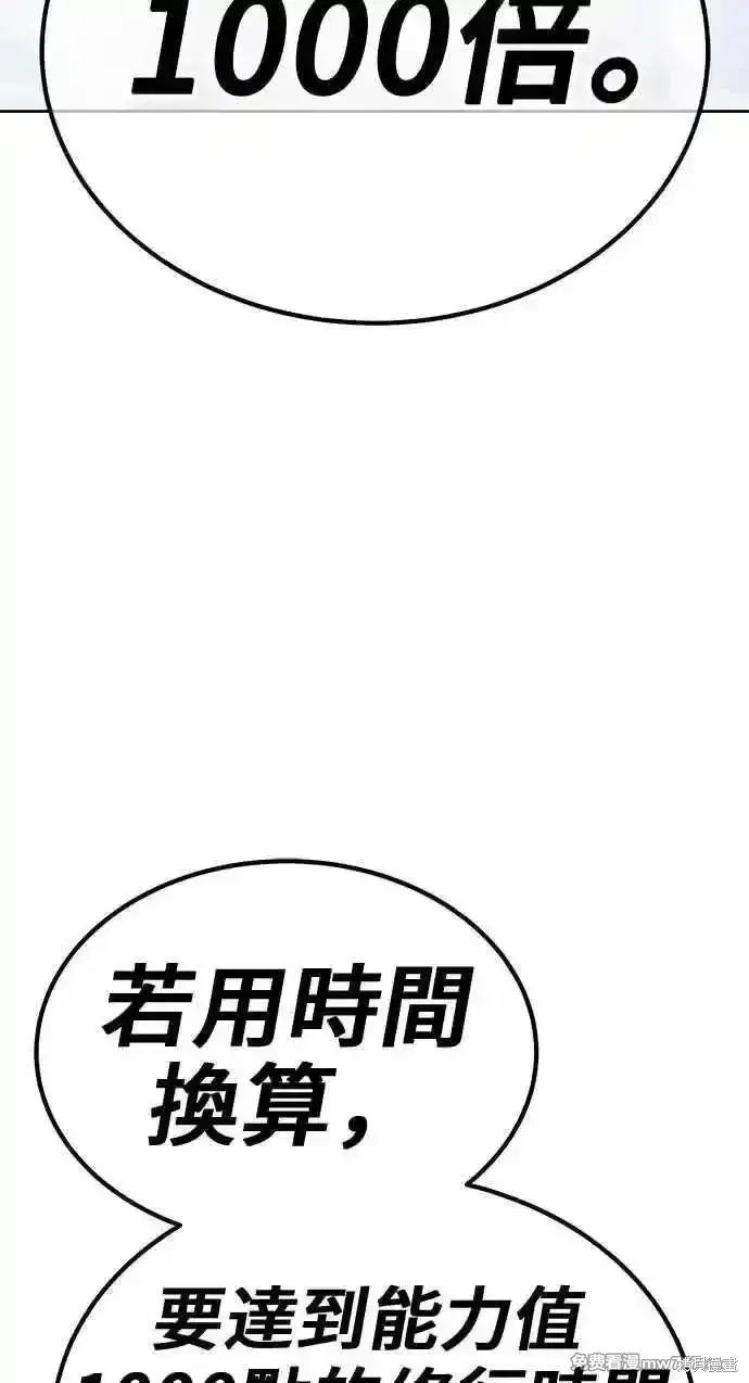 《99强化木棍》第二季 第23话图256