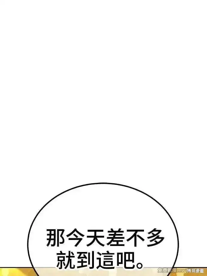 《99强化木棍》第二季 第23话图275