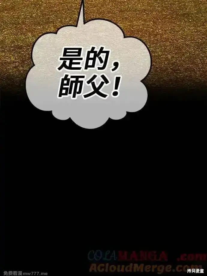 《99强化木棍》第二季 第23话图277