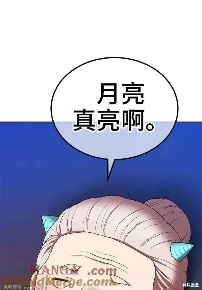 《99强化木棍》第二季 第23话图285