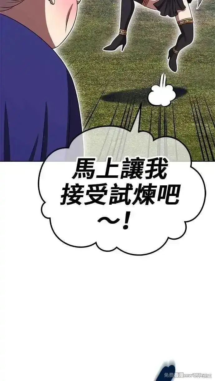 《99强化木棍》第二季 第23话图3