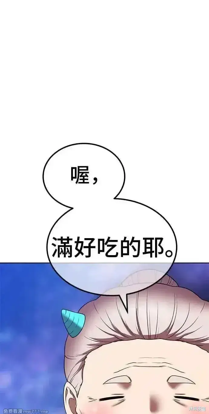 《99强化木棍》第二季 第23话图303