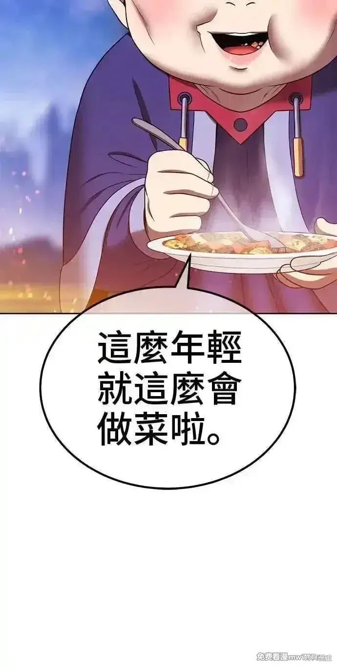 《99强化木棍》第二季 第23话图304