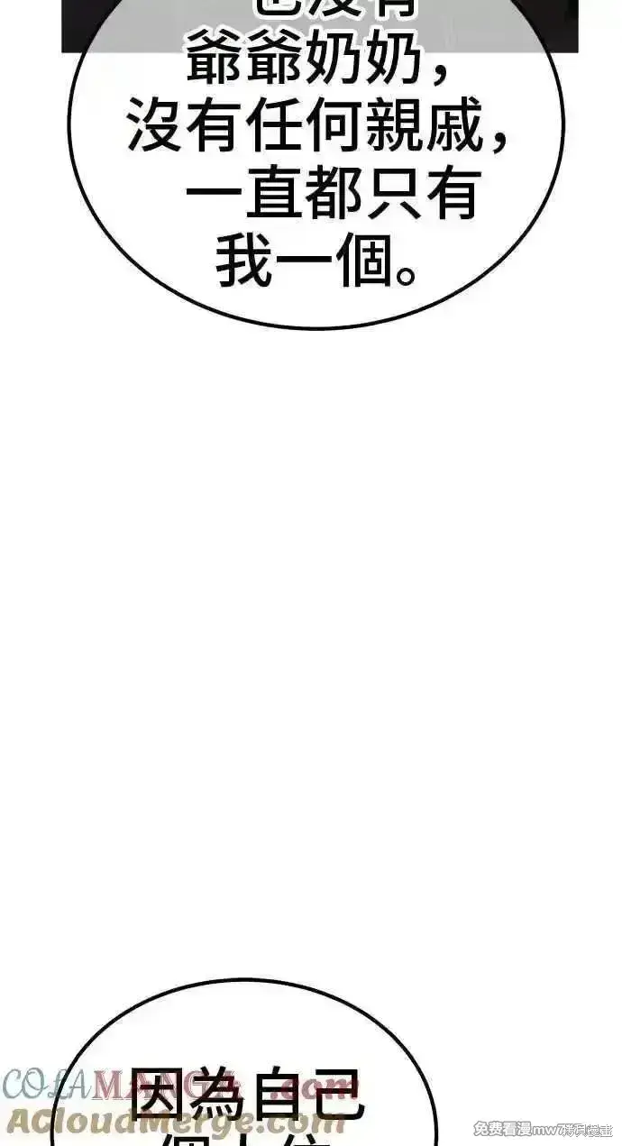 《99强化木棍》第二季 第23话图313