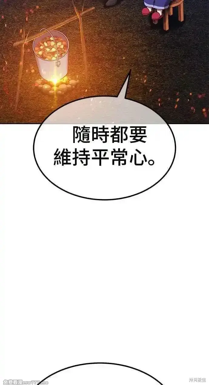 《99强化木棍》第二季 第23话图319