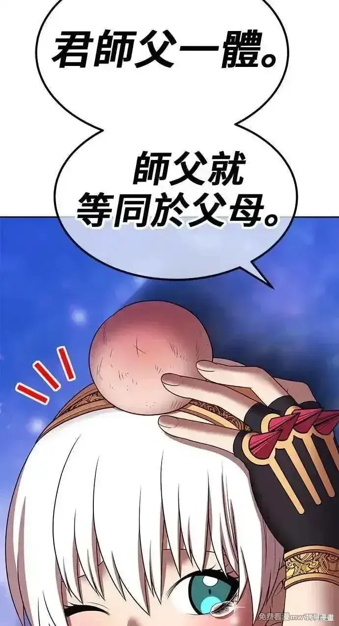 《99强化木棍》第二季 第23话图320