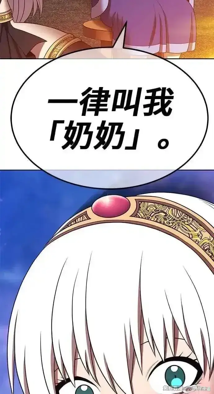 《99强化木棍》第二季 第23话图324