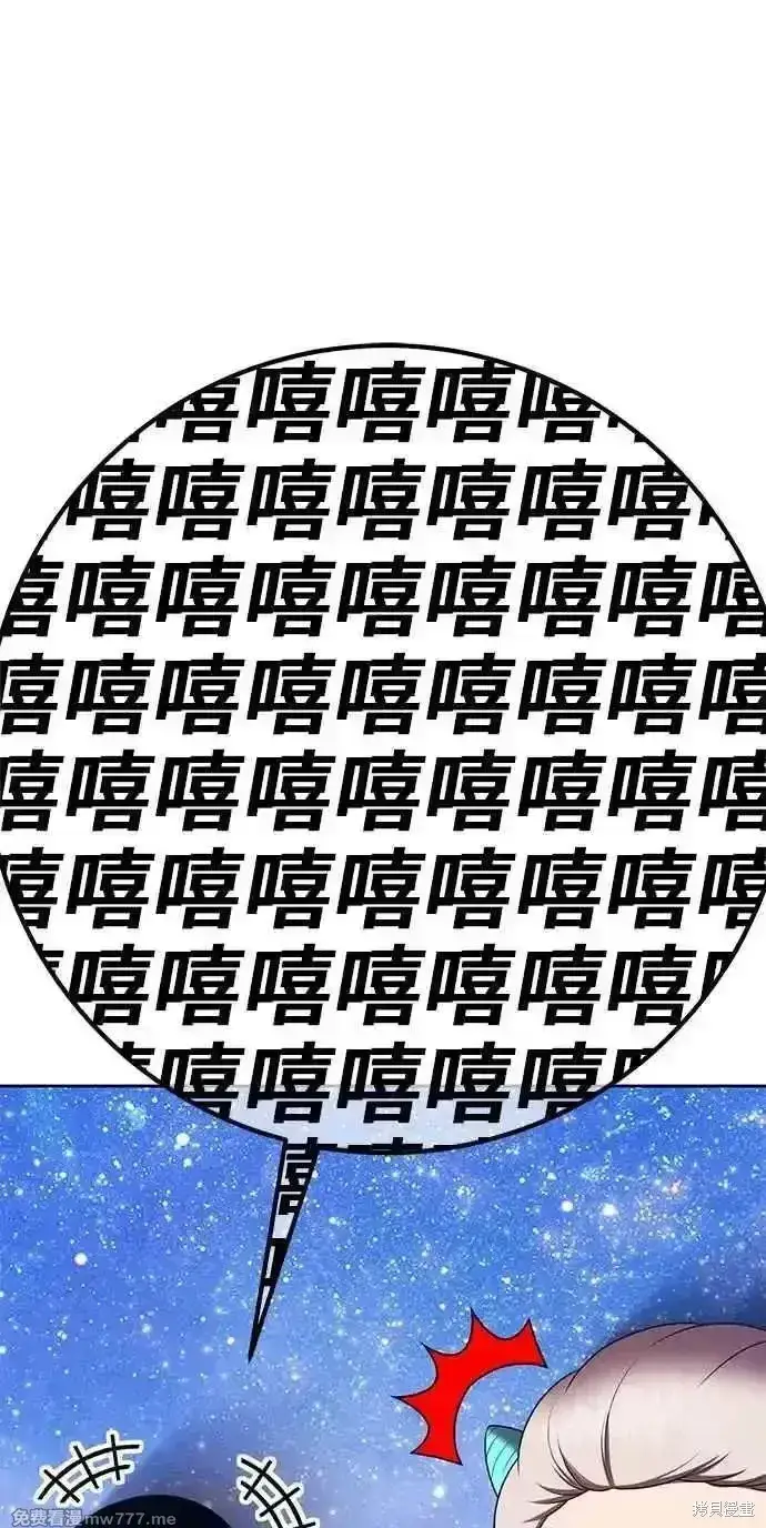 《99强化木棍》第二季 第23话图331