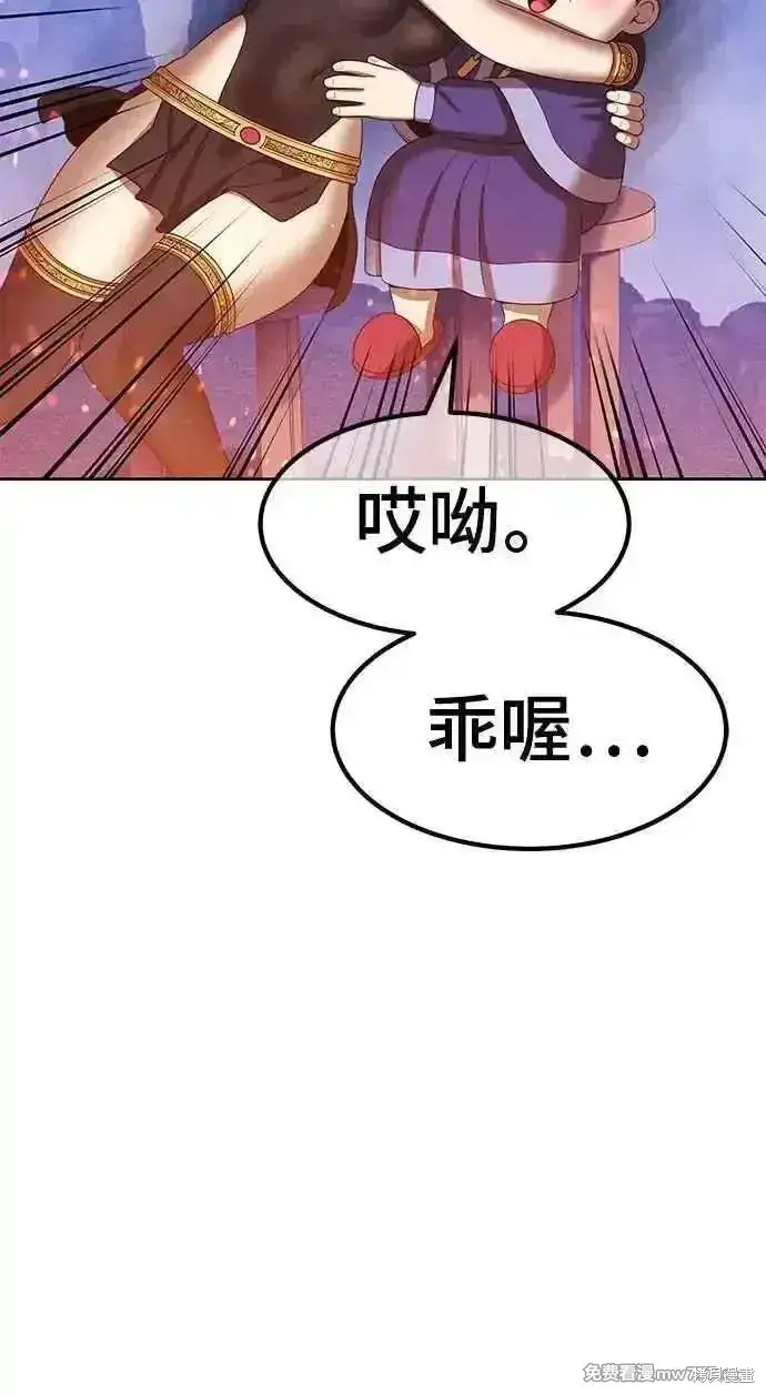 《99强化木棍》第二季 第23话图343