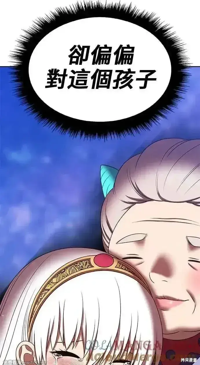 《99强化木棍》第二季 第23话图349
