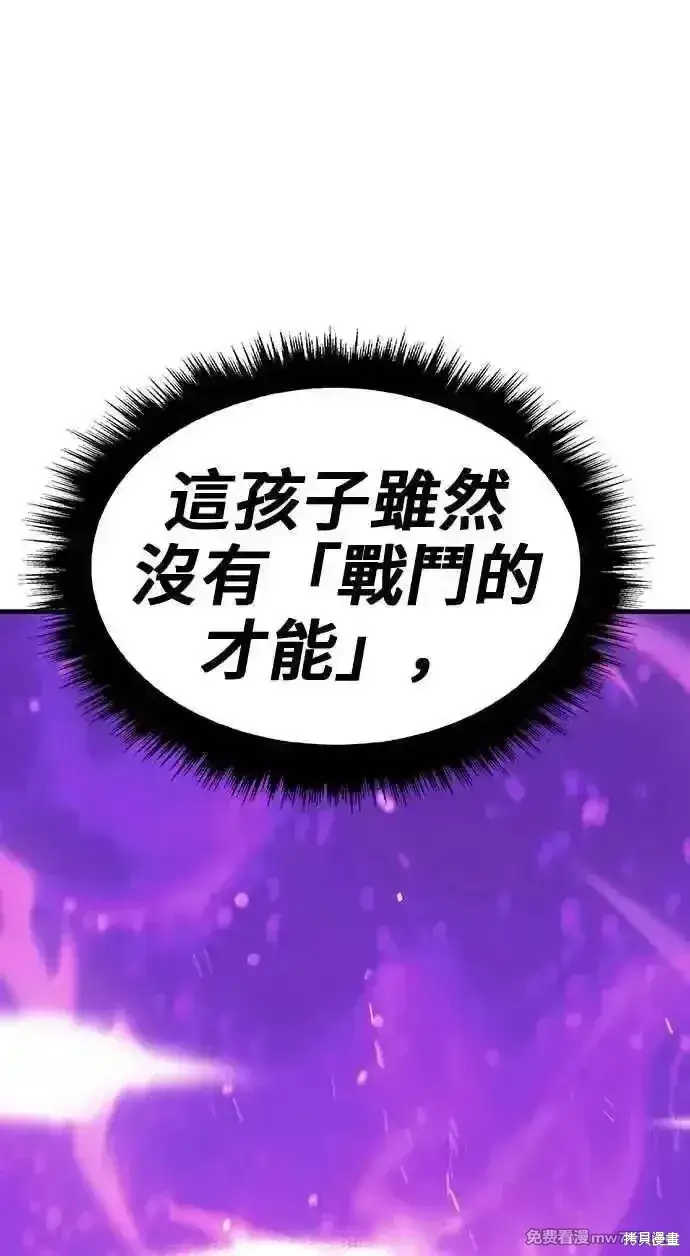 《99强化木棍》第二季 第23话图351