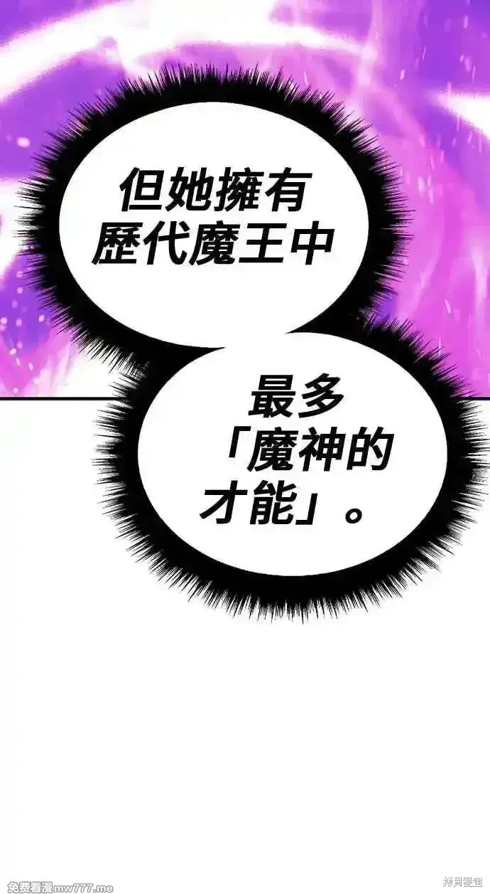 《99强化木棍》第二季 第23话图352