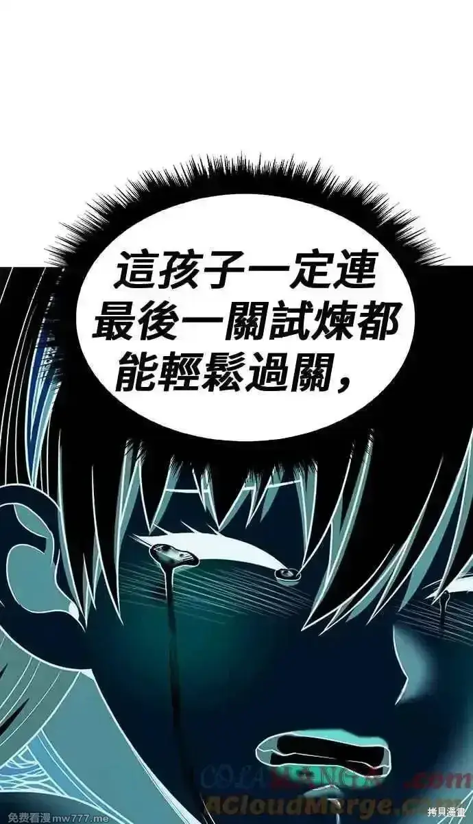 《99强化木棍》第二季 第23话图353