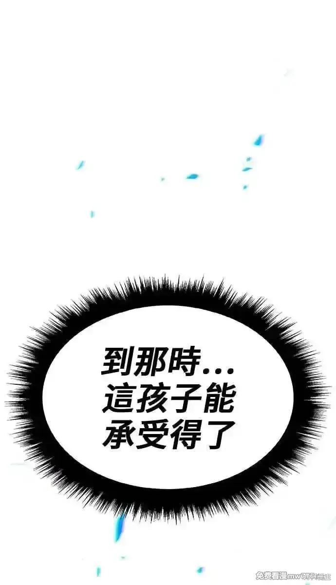 《99强化木棍》第二季 第23话图356