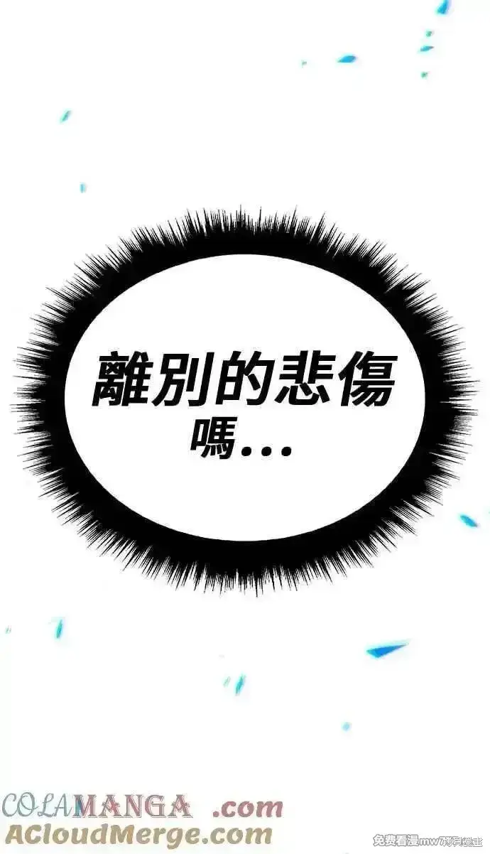 《99强化木棍》第二季 第23话图357