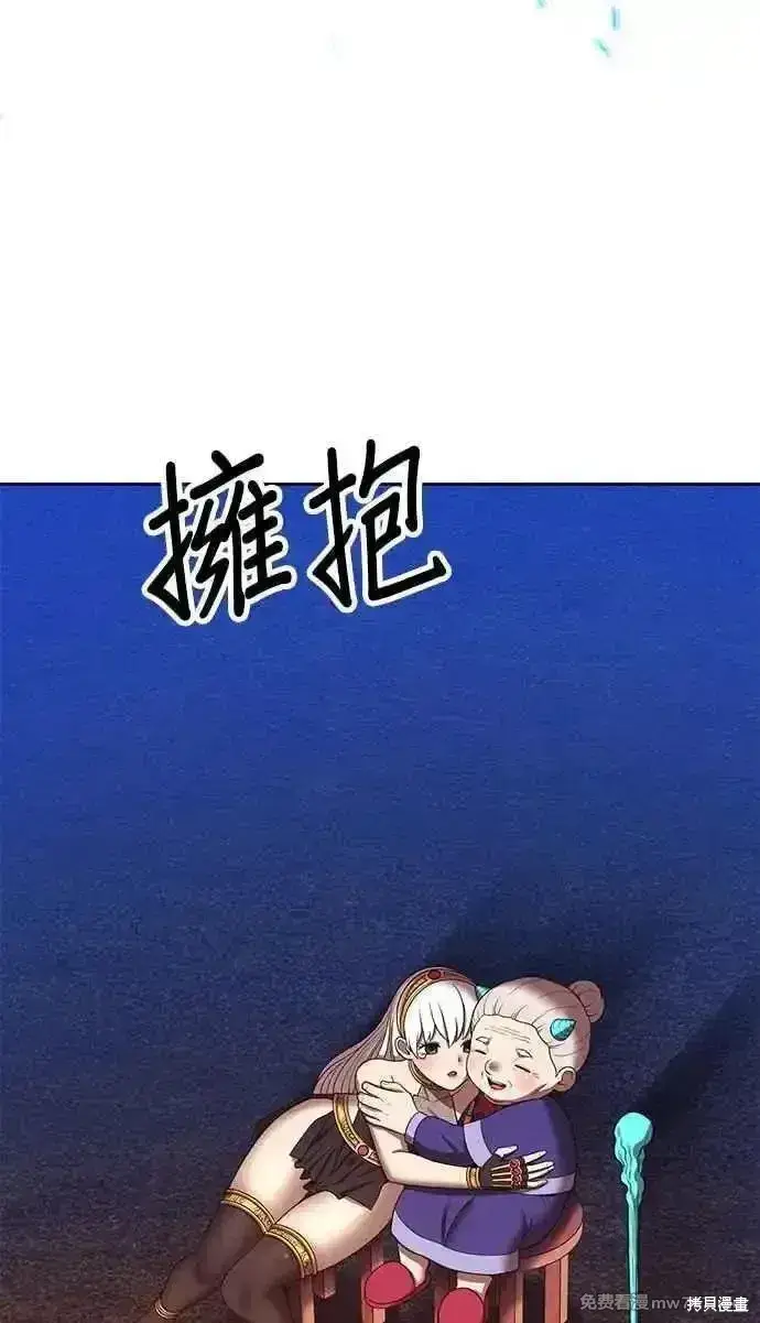 《99强化木棍》第二季 第23话图358