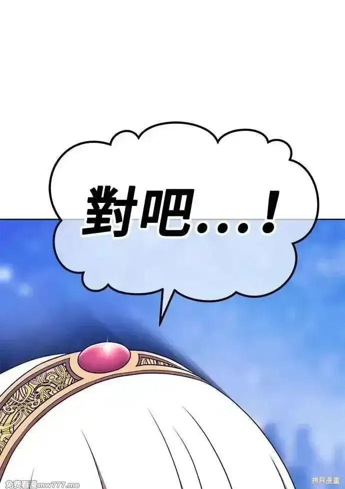 《99强化木棍》第二季 第23话图362