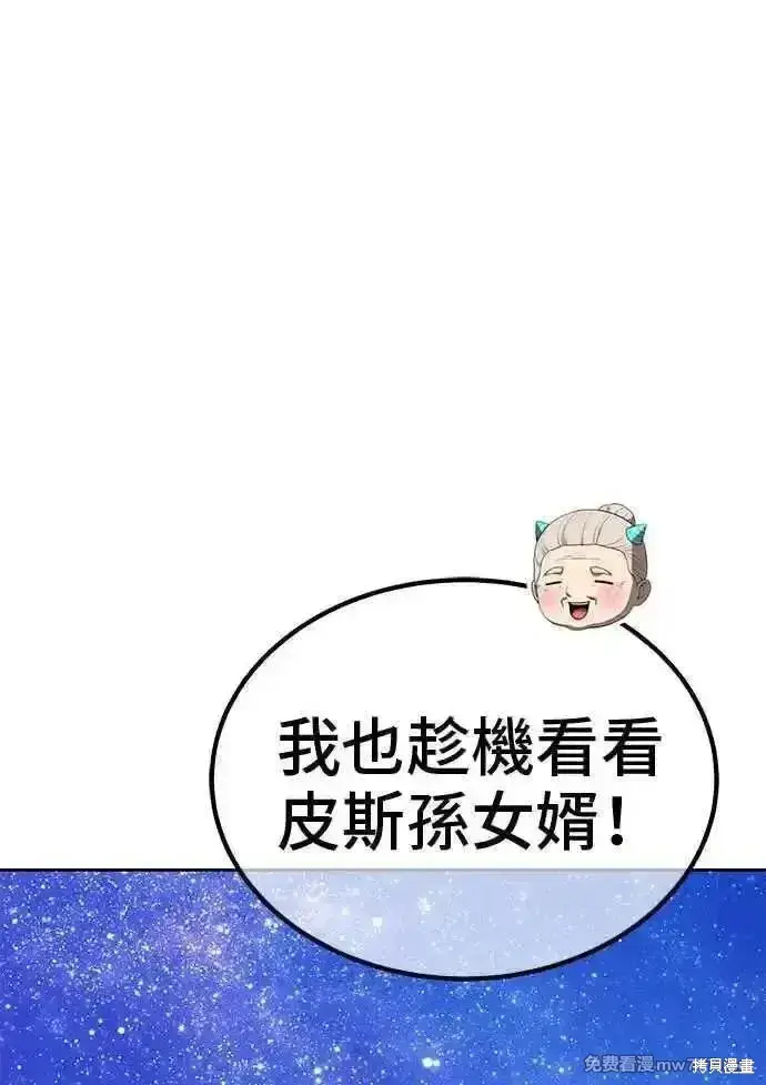 《99强化木棍》第二季 第23话图367