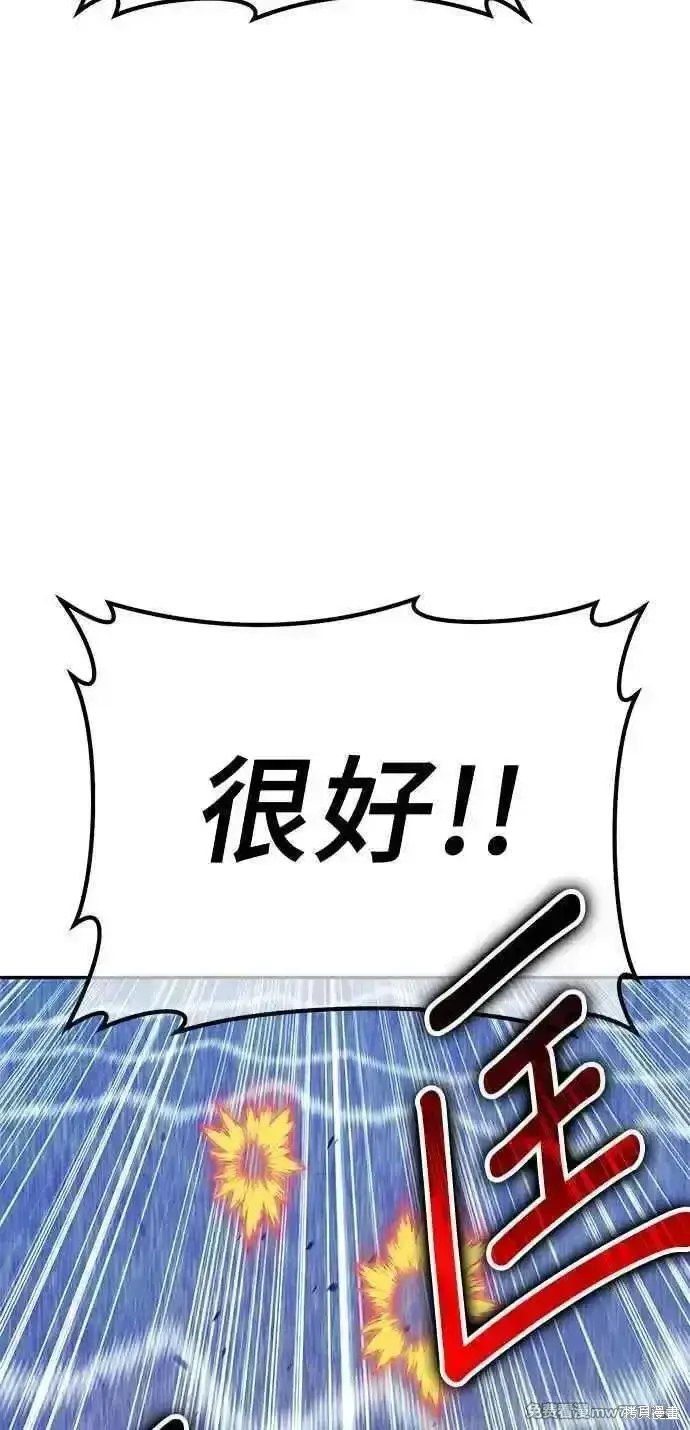 《99强化木棍》第二季 第23话图39