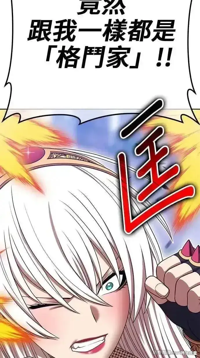 《99强化木棍》第二季 第23话图44