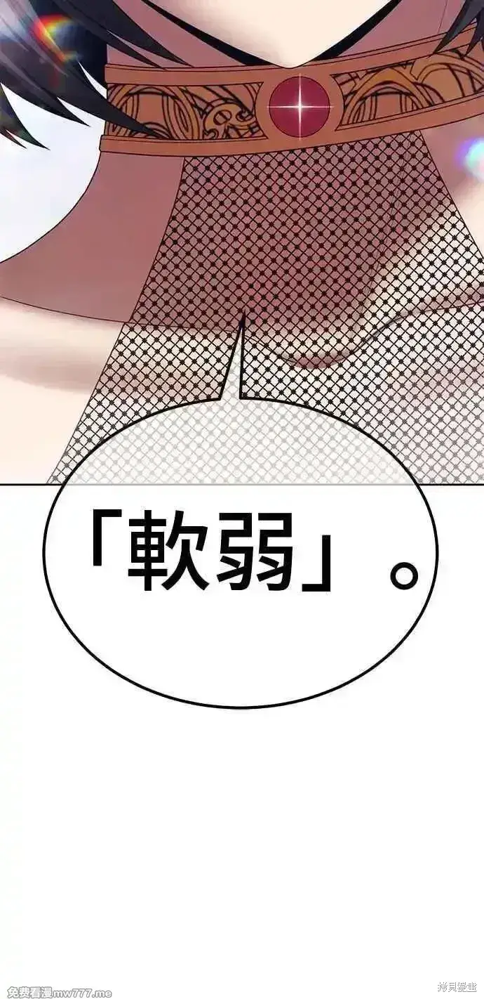 《99强化木棍》第二季 第23话图59