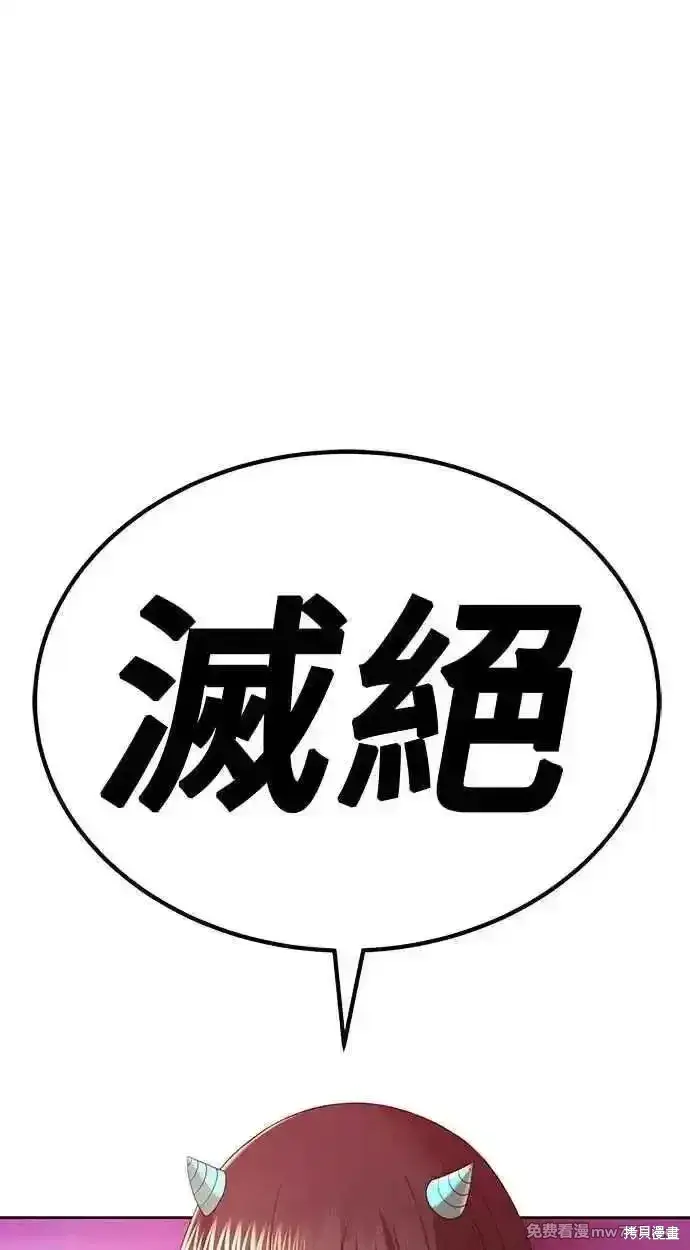 《99强化木棍》第二季 第23话图76