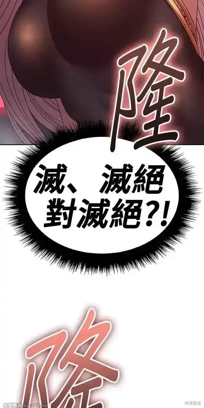 《99强化木棍》第二季 第23话图88