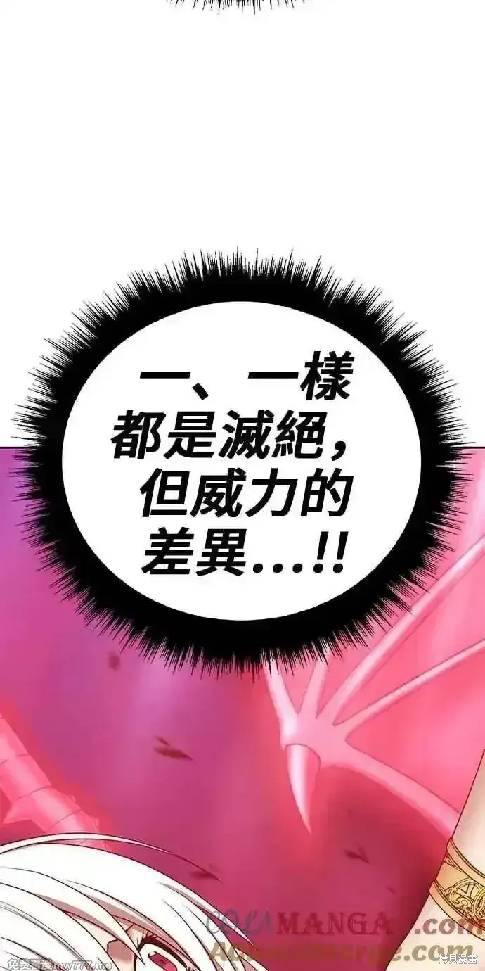 《99强化木棍》第二季 第23话图93
