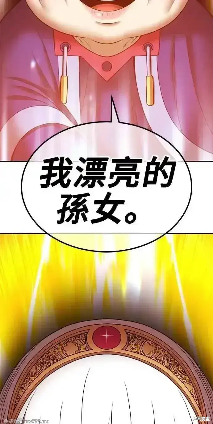 《99强化木棍》第二季 第24话图110